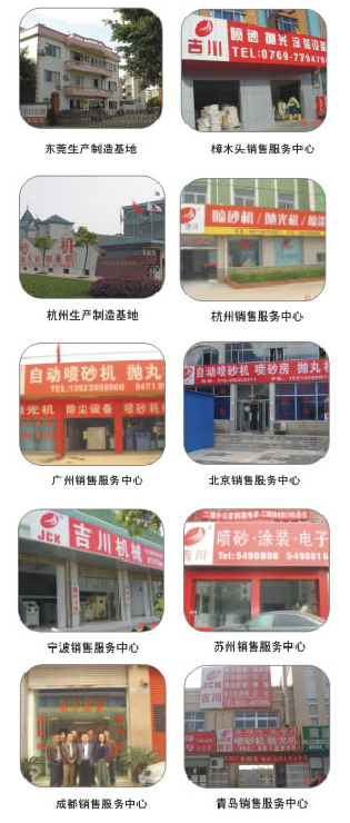 吉川机械发展历程